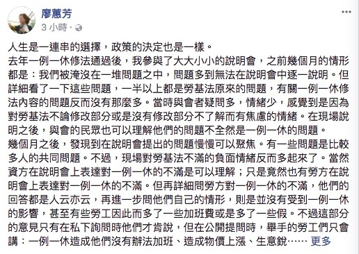 ▲▼前勞動部政務次長廖蕙芳在臉書開炮。（圖／翻攝自廖蕙芳臉書）