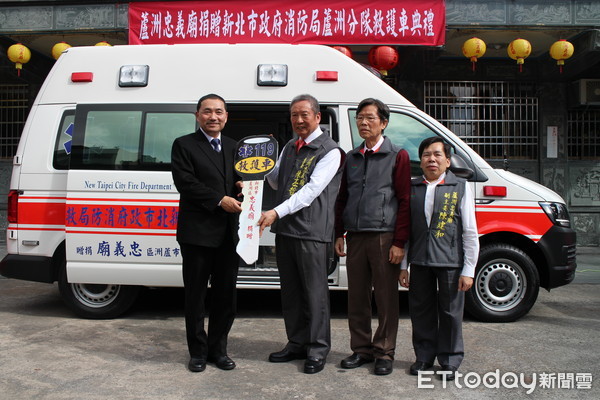 ▲▼蘆洲忠義廟捐贈價值300萬元的新型救護車。（圖／記者陳豐德翻攝）