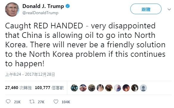▲▼對於疑似有中國船隻在海上供應石油給北韓一事，美國總統川普表示「非常失望」。（圖／翻攝自川普推特）