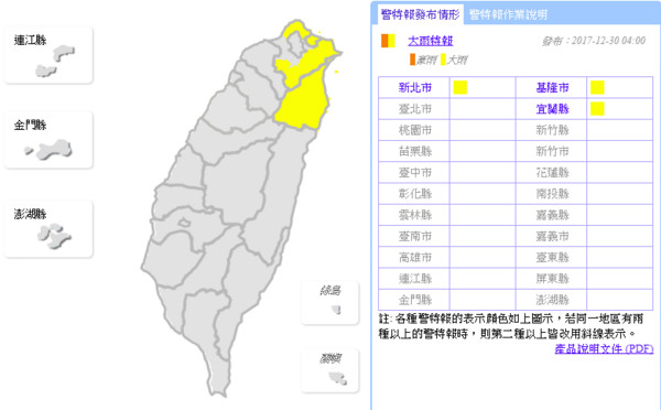 ▲▼受到昨日中層峰通過後帶來的水氣，今日宜蘭地區、基隆北海岸及新北市山區有局部大雨發生的機率。明日受到大陸冷氣團的影響，跨年夜溫度下探至14度。（圖／氣象局）