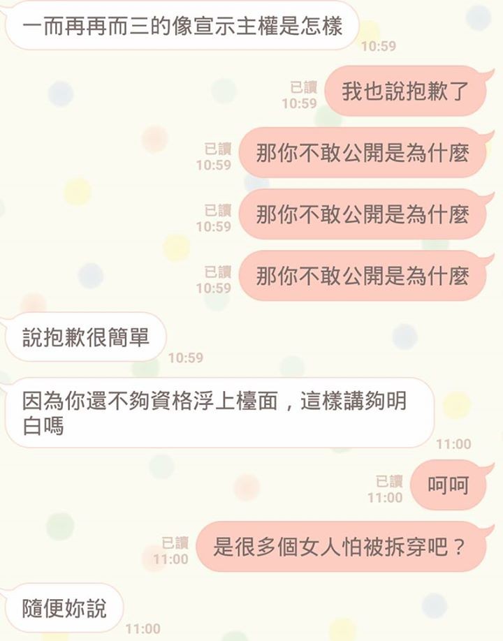 ▲男友不願意公開，讓女友很受傷。（圖／翻攝自靠北男友）