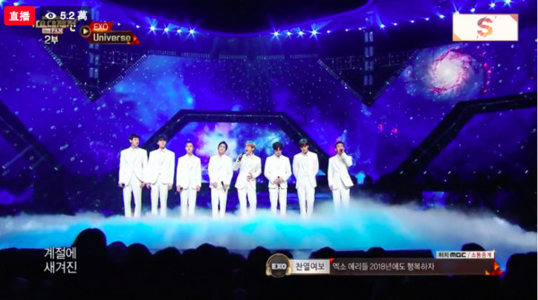 ▲ EXO《MBC歌謠大祭典》演出。（圖／翻攝自MBC）