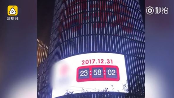 ▲▼杭州商場倒數　最後一秒跳回2017。（圖／翻攝自秒拍）