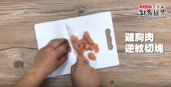 美味又健康的汪汪好料理—燕麥雞肉粥！（圖／毛起來 MaoUp）