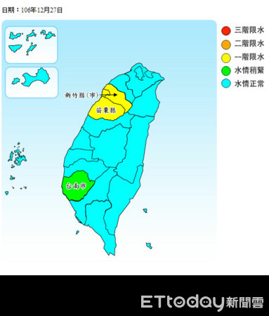 ▲▼ 竹苗水情亮黃燈，啟動一階限水。（圖／取自水利署）