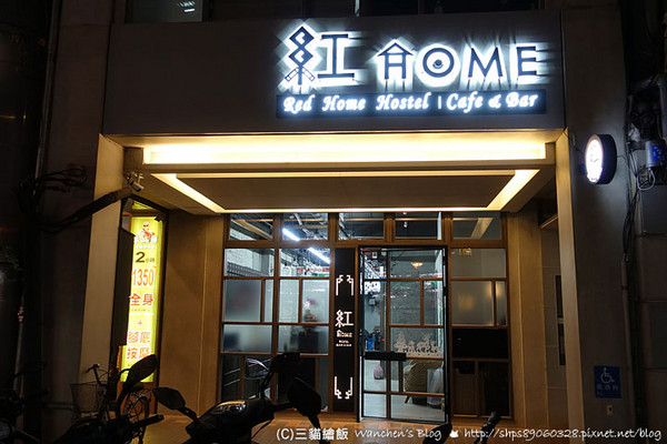 ▲▼台北市Red Home Hostel。（圖／網友三貓繪飯提供，請勿任意翻攝以免侵權）http://shps89060328.pixnet.net/blog