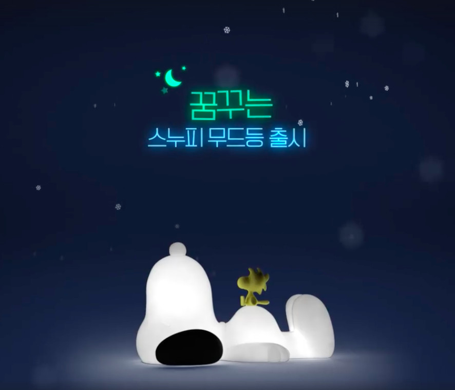 ▲南韓限定史努比夜燈（圖／翻攝自오늘의집 、Innisfree FB）