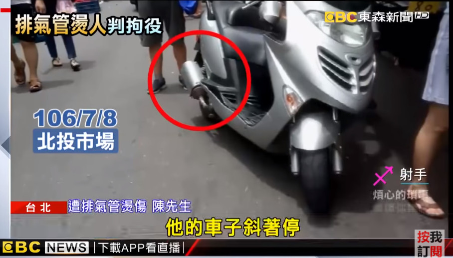 ▲機車騎士逆向違停，排氣管燙傷路人，判拘役20天，易科罰金2萬元。（圖／東森新聞）