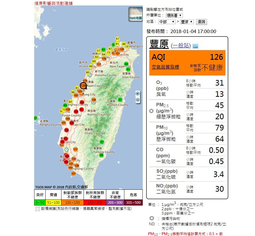 ▲中部地區空氣品質不佳。（圖／翻攝自環保署）