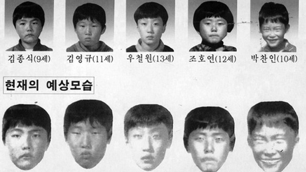 韓國5學童抓青蛙失蹤，11年後接獲神秘報案...屍骨堆疊在山區！（圖／cdnweb01.wikitree）
