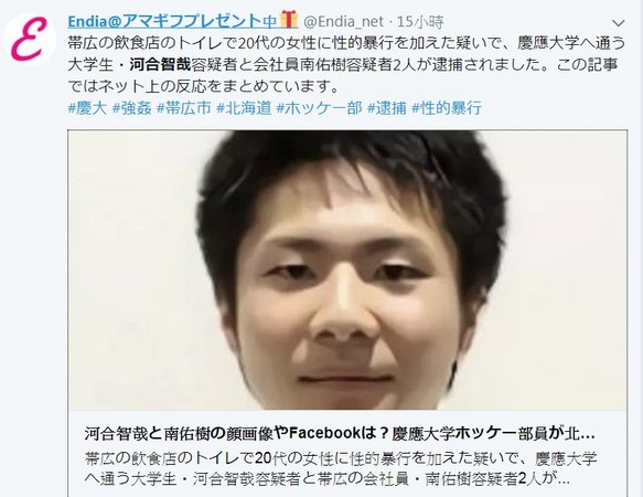 20歲女北海道居酒屋跨年　慘遭2男拖到廁所性侵。（圖／翻攝自Endia@アマギフプレゼント中的推特）