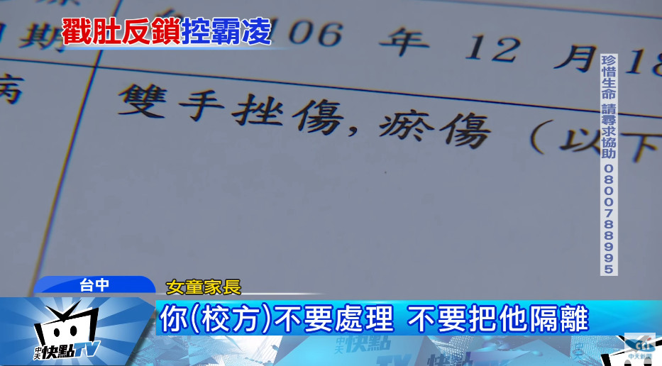 ▲女童好心幫同學剪紙做美勞，沒想到卻被毆打欺負，遭掃把戳腹部與下體。（圖／中天新聞）