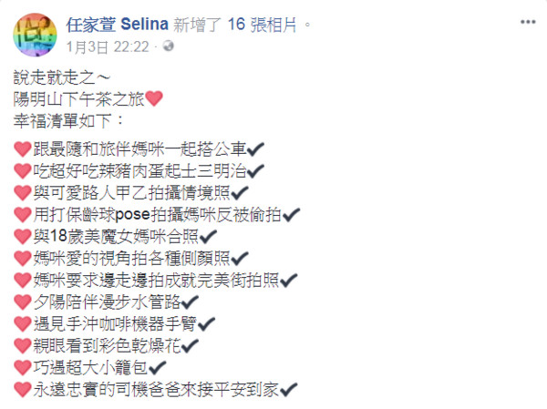 ▲▼Selina素顏搭公車上陽明山（圖／翻攝自Selina臉書）