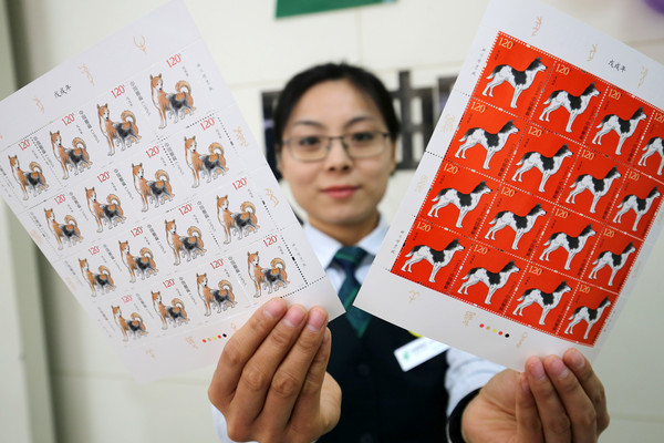 中國郵政5日發行《戊戌年》特種郵票1套2枚。圖案內容分別為：犬守平安、家和業興。全套郵票面值為2.40元。（圖／新華社）