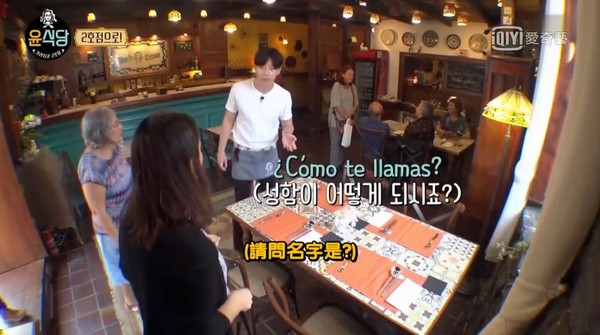 ▲朴敘俊「你西文系」？《尹食堂2》語言實力超狂。（圖／翻攝自YouTube tvN）