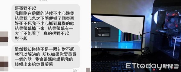 ▲▼弟弟弄壞哥哥的新電腦螢幕，得到超暖回答。（圖／網友謝昂諭授權提供）