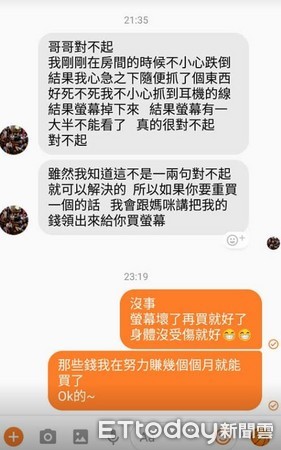 ▲▼弟弟弄壞哥哥的新電腦螢幕，得到超暖回答。（圖／網友謝昂諭授權提供）