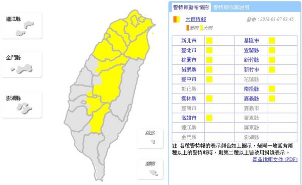 鋒面挾雨撲台，8日起氣溫暴跌剩8度。（圖／中央氣象局）