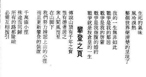 ▲▼台大新任校長管中閔32歲新詩曝光。（圖／翻攝唐捐臉書）