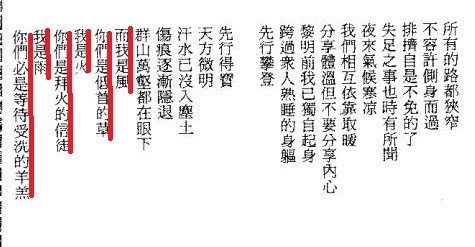 ▲▼台大新任校長管中閔32歲新詩曝光。（圖／翻攝唐捐臉書）