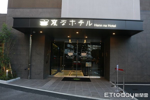 ▲▼東京奇怪的飯店西葛西館，奇怪的旅館，奇怪飯店。（圖／記者蔡玟君攝）