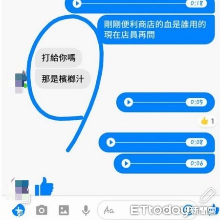 ▲▼國中妹月經留一灘血，他忍兔清潔。（圖／陳姓員工提供，請勿隨意翻拍，以免侵權。）