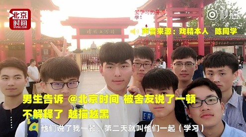 ▲▼鄭州一名男大生跟室友說好一起被當，結果自己偷偷跑去複習。（圖／翻攝《北京時間》視頻）