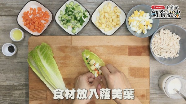 【毛爸鮮食提案】滿載酸甜好心情～嫩雞彩蔬沙拉船（圖／毛起來 MaoUp）