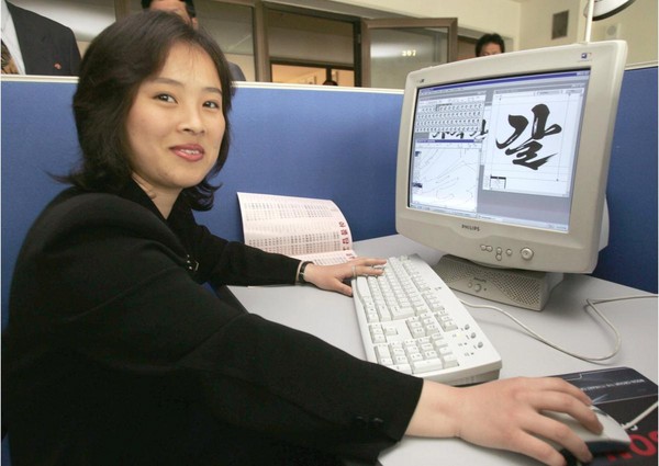 資料畫面，北韓平壤資訊中心的軟體工程師示範程式開發。（東方IC）