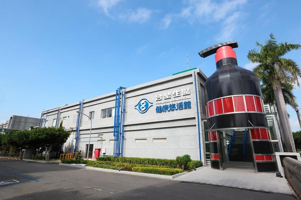 台塑生醫位於彰化的健康悠活館，是台塑集團第一座觀光工廠。