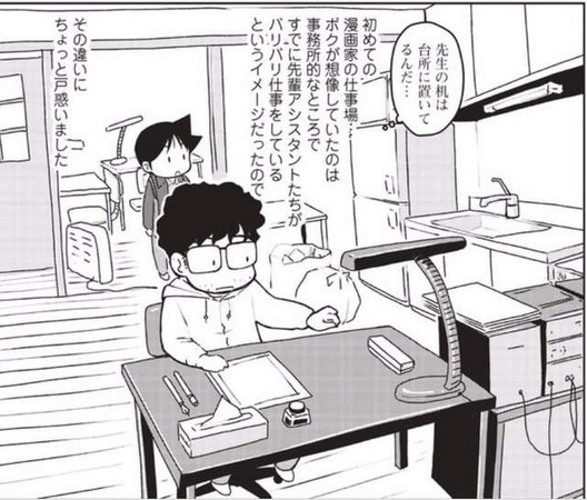 冨樫的助手味野邦夫在自己的漫畫中提及了自己的待遇