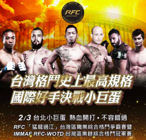 ▲▼IMMAF RFC-WOTD台灣區業餘綜合格鬥冠軍賽。（圖／綜合格鬥協會提供）