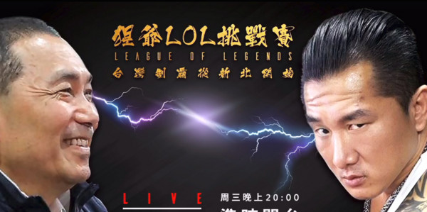 ▲▼侯友宜與館長大戰LOL。（圖／翻攝自飆捍臉書）