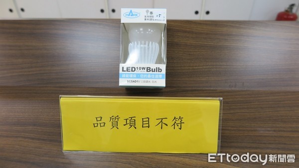 ▲▼標準檢驗局抽驗市售LED燈號，不合格商品。（圖／標檢局提供）