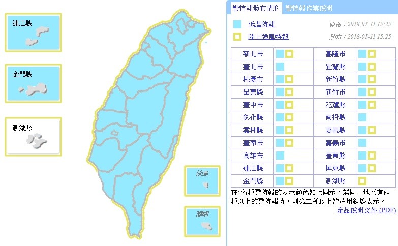 ▲▼低溫特報。（圖／中央氣象局）