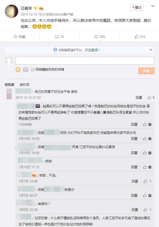 ▲▼搞丟手機遭罵「廢物」　江祖平忍1月開口：尊重妳是個人。（圖／翻攝自江祖平微博）