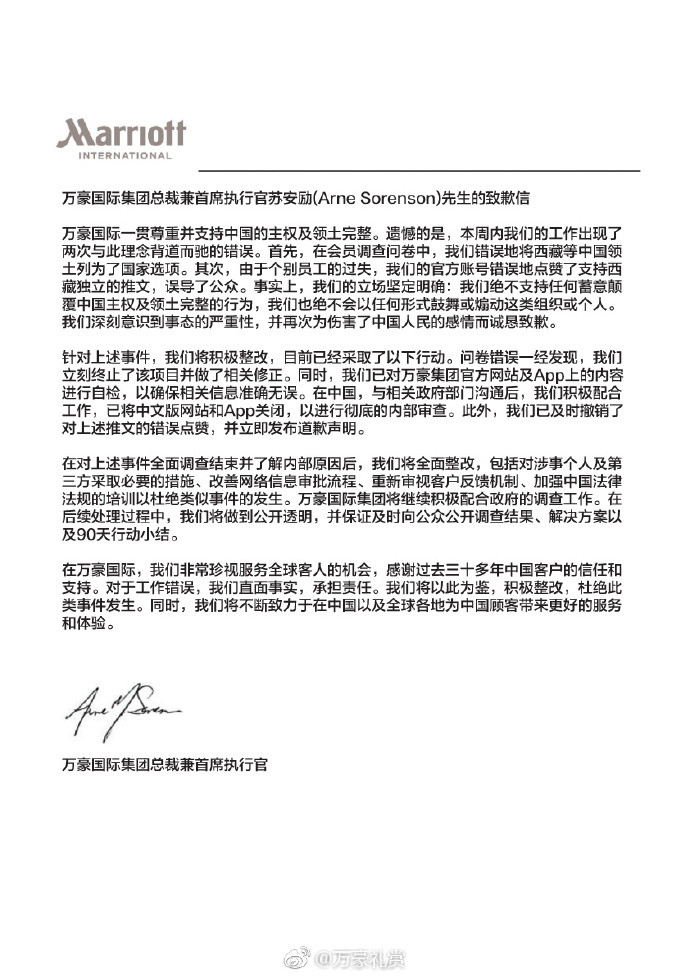 萬豪國際集團總裁兼首席執行長索倫森（Arne Sorenson）道歉。（圖／翻攝「萬豪禮賞」微博）