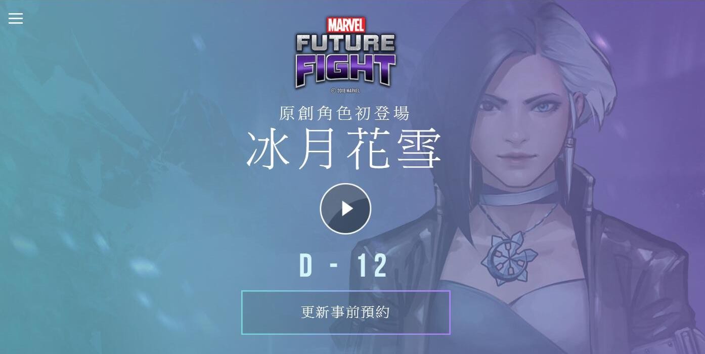 Marvel原創英雄是韓國人 未來之戰 新角冰月花雪登錄開跑 Ettoday遊戲雲 Ettoday新聞雲