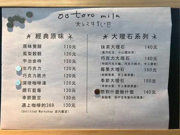 ▲▼Ootoro Milk 大とろ牛乳 松山店。（圖／Ootoro Milk提供）