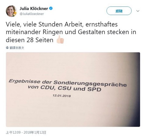 ▲▼ CDU談判代表柯洛克納（Julia Klöckner）也在推特貼出協議封面，並提到「這28頁包含了好幾個小時的工作、角力與討論。」（圖／翻攝自Twitter／JuliaKlockner）