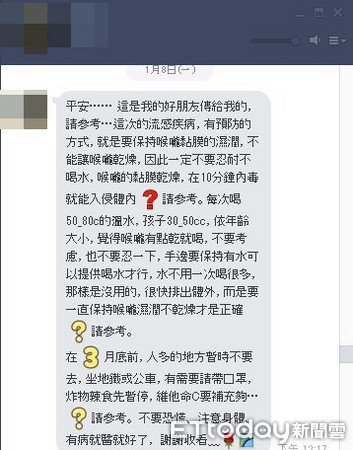 醫師表示，多喝水是對的，但多喝水並不是百病萬靈丹，喉嚨乾燥，更不一定會成為病毒溫床。花蓮門諾醫院提醒民眾，收到網路上流傳的健康訊息時，可先向家庭醫師求證，不要隨意轉傳，以免誤導周遭親友，造成恐慌！（圖／門諾醫院提供）