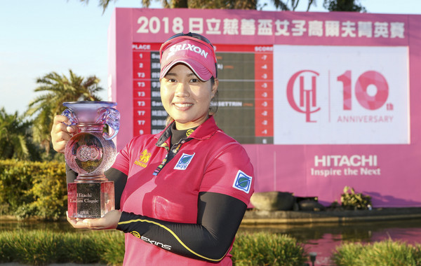 ▲泰國女子高球選手蘇帕瑪奪冠。（圖／日立慈善盃提供）