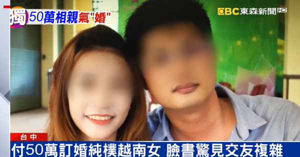 ▲中年男砸50萬和18歲白皙越南妹訂婚　加臉書卻看到她劈腿3男。（圖／東森新聞）