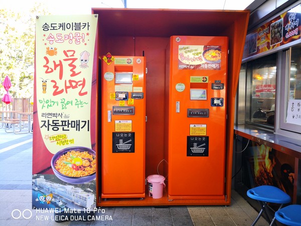 ▲釜山自助式泡麵販賣機。（圖／Daphne提供）