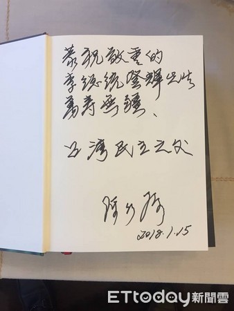 ▲▼陳水扁在陳致中陪同下向李登輝祝壽。（圖／取自李登輝臉書）