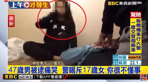 ▲▼  17歲少女追夢離家失聯！竟和大她30歲男網友北上　警斥：不懂事（圖／東森新聞）