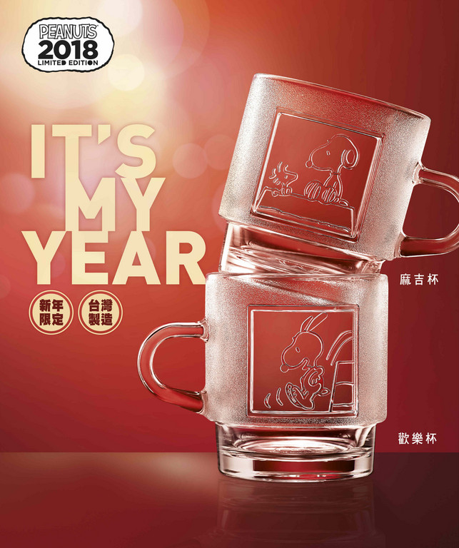 ▲麥當勞新年加價購-史努比來了。（圖／品牌提供）