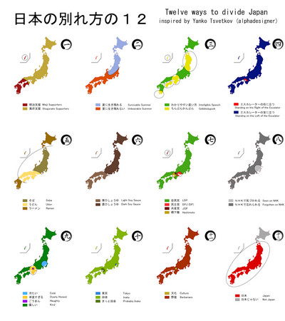▲▼ 12種區分日本地區的方法。（圖／翻攝自Vivid maps網站）