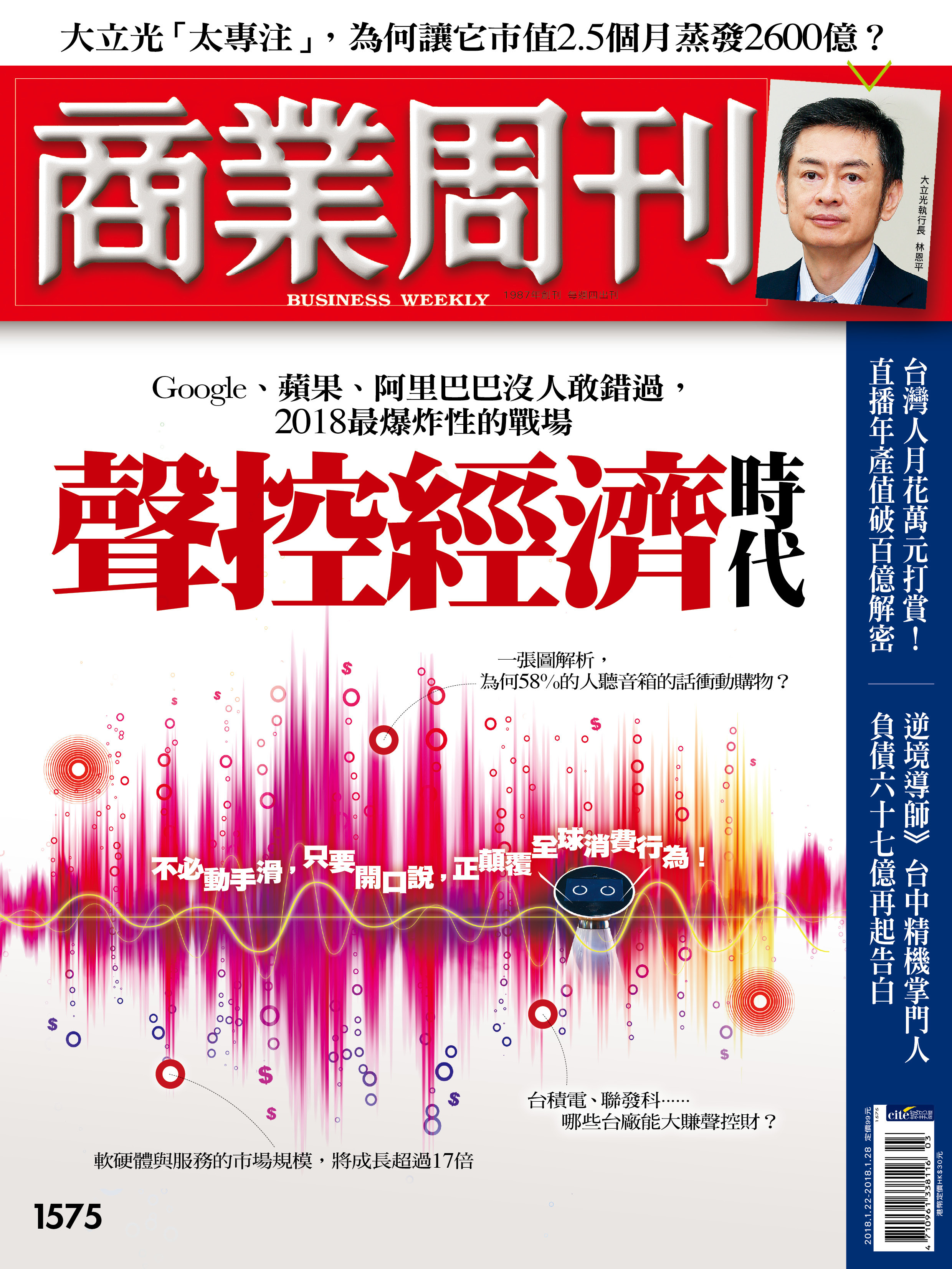 商業周刊 股價一夕崩盤台中精機掌門人告白 Ettoday財經雲 Ettoday新聞雲