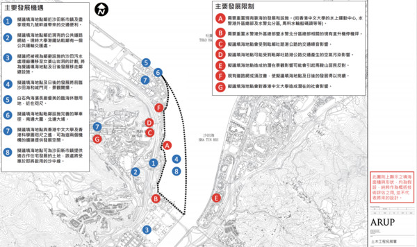 ▲▼香港政府預計在馬料水填海造陸60公頃。（圖／翻攝自香港土拓署）